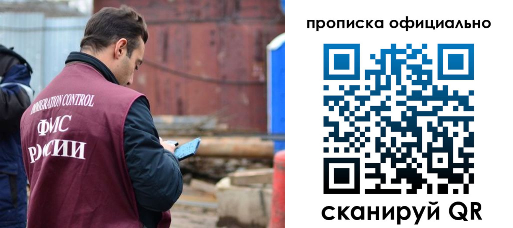 прописка ребенка в Прокопьевске
