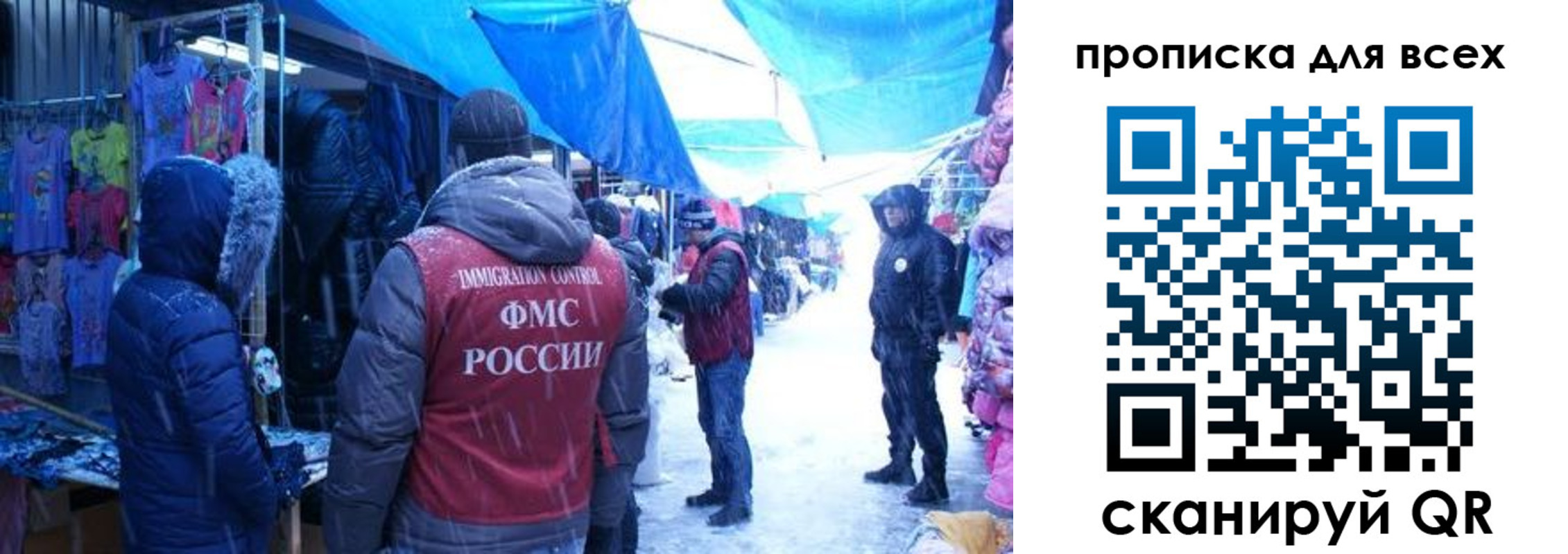 купить прописку в Прокопьевске