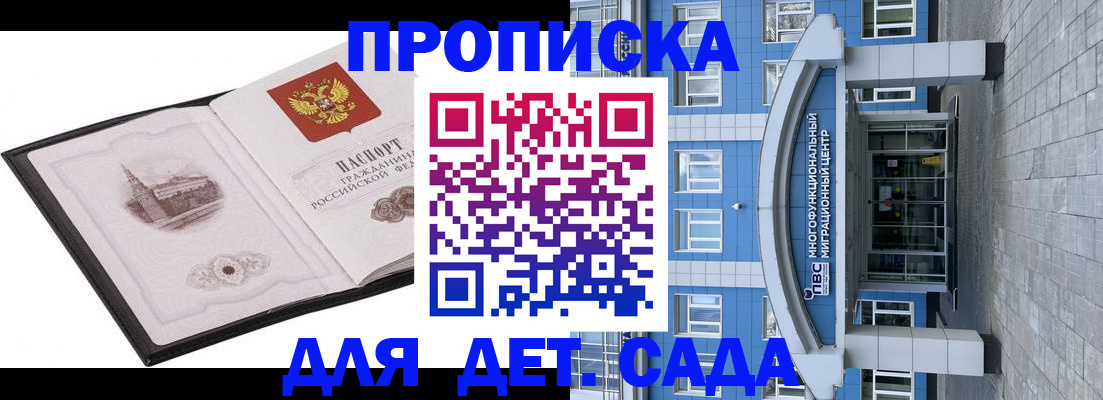 прописка поиск в Прокопьевске