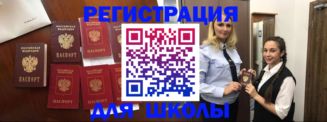 прописка для военкомата в Прокопьевске