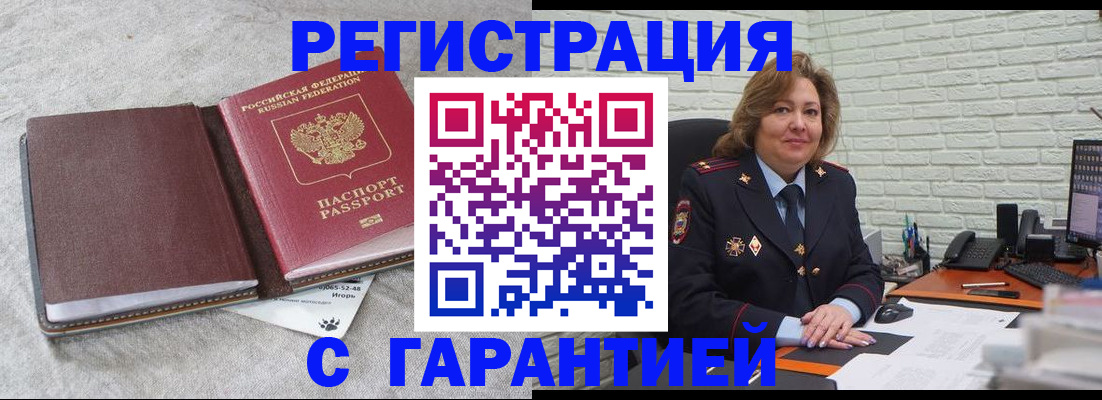временная регистрация надежно в Прокопьевске