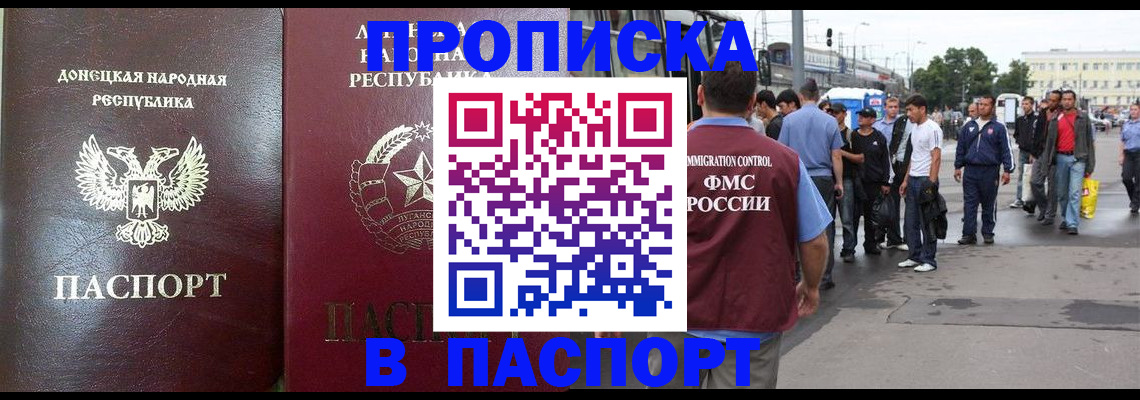 временная регистрация в квартире в Прокопьевске