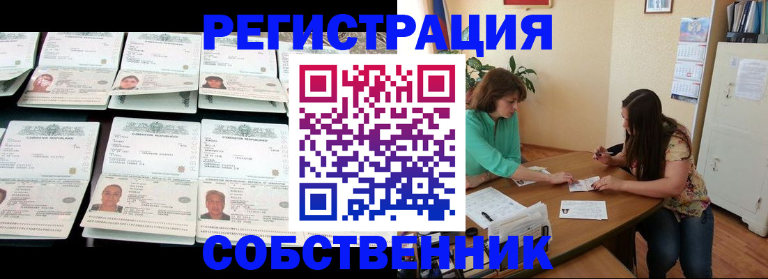 временная регистрация гарантия в Прокопьевске